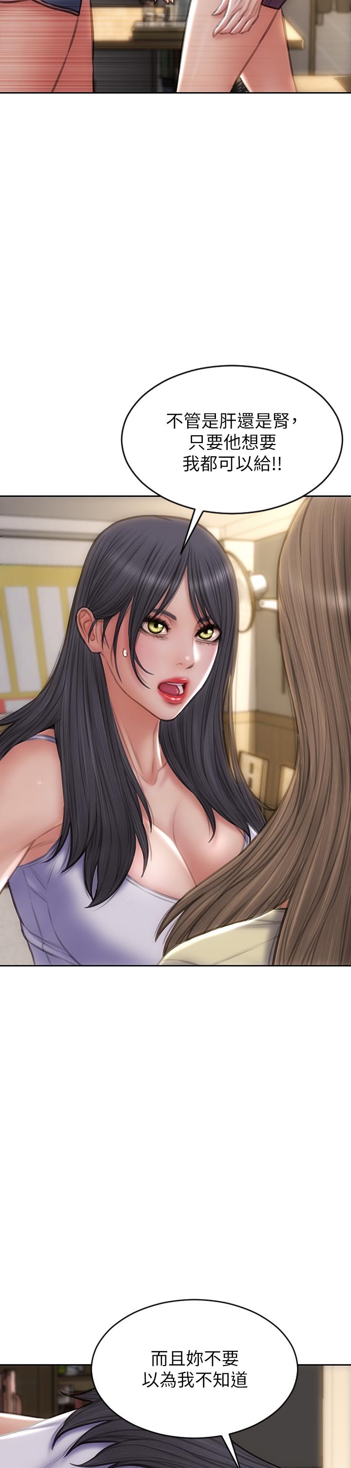 [韩国漫画] 致命坏男人 调教,熟女人妻,巨乳大奶#[46P]-22