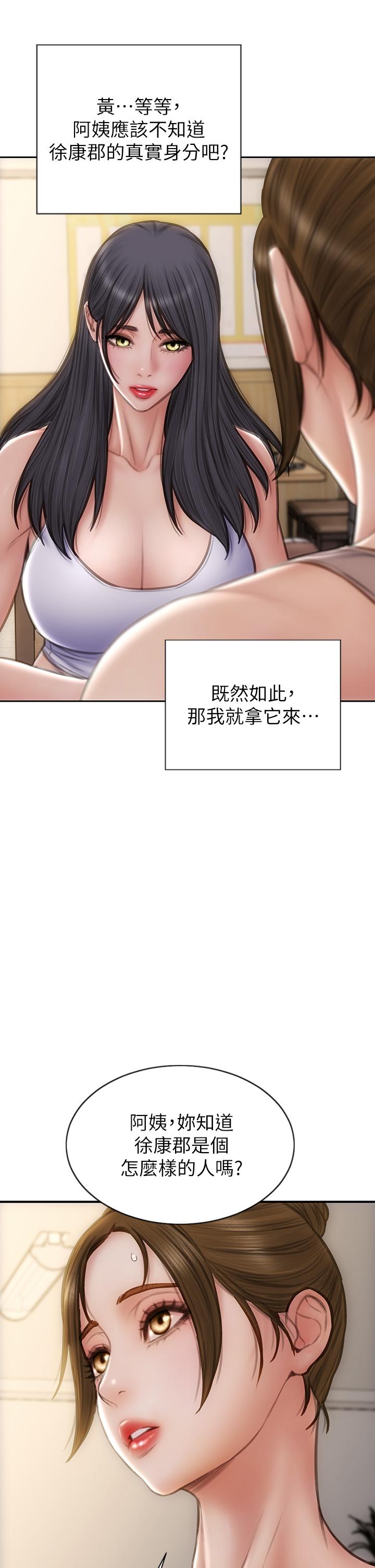 [韩国漫画] 致命坏男人 调教,熟女人妻,巨乳大奶#[46P]-35