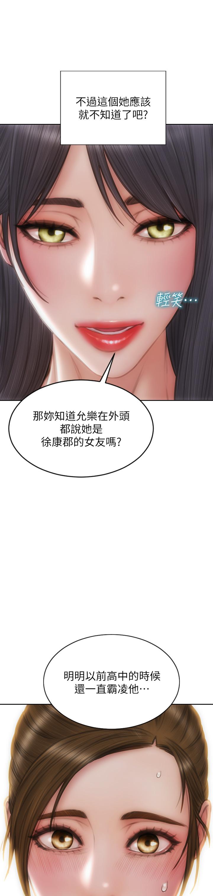 [韩国漫画] 致命坏男人 调教,熟女人妻,巨乳大奶#[46P]-37