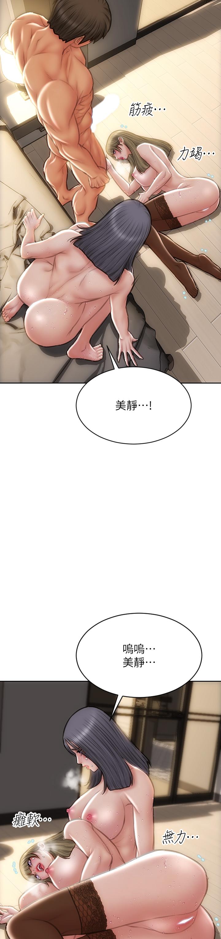 [韩国漫画] 致命坏男人 调教,熟女人妻,巨乳大奶#[46P]-5