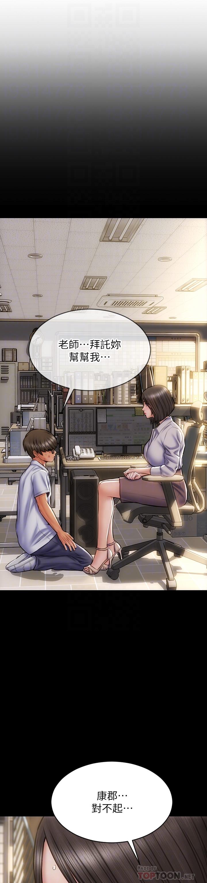 [韩国漫画] 致命坏男人 调教,熟女人妻,巨乳大奶#[46P]-8