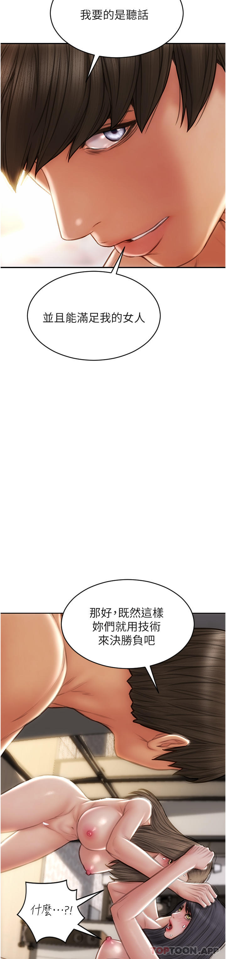 [韩国漫画] 致命坏男人 调教,熟女人妻,巨乳大奶#[43P]-13