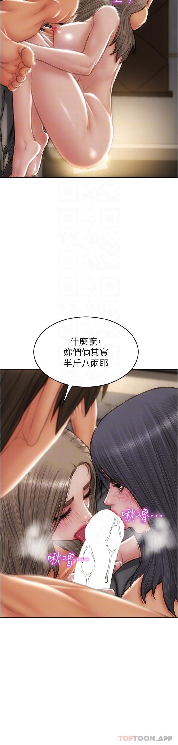 [韩国漫画] 致命坏男人 调教,熟女人妻,巨乳大奶#[43P]-22