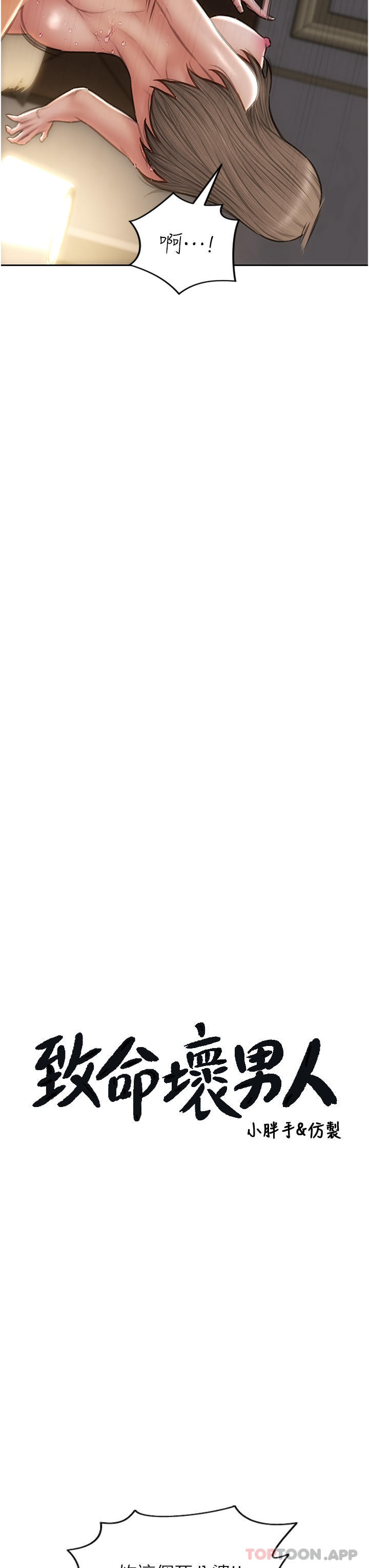 [韩国漫画] 致命坏男人 调教,熟女人妻,巨乳大奶#[43P]-3