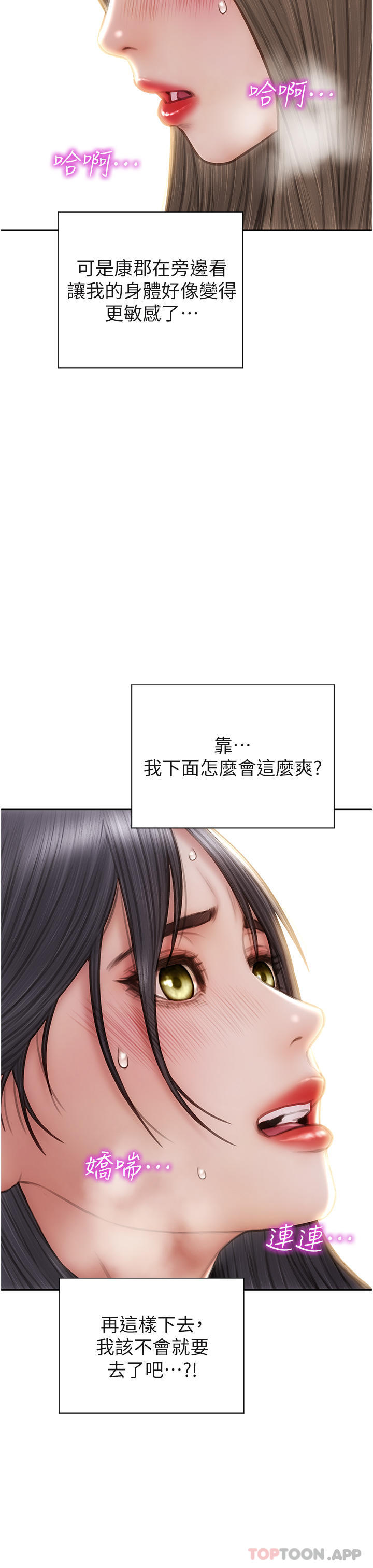 [韩国漫画] 致命坏男人 调教,熟女人妻,巨乳大奶#[43P]-37