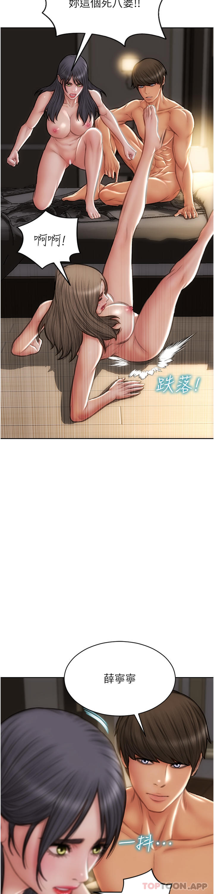 [韩国漫画] 致命坏男人 调教,熟女人妻,巨乳大奶#[43P]-4