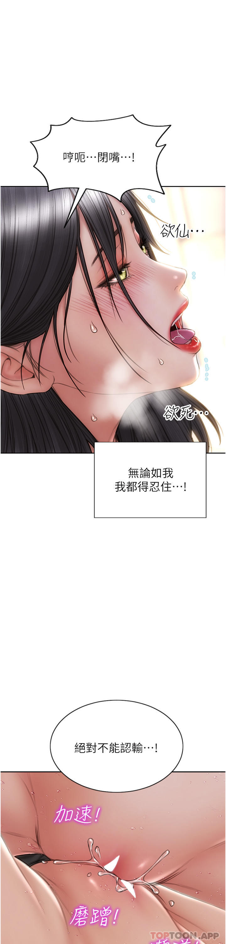 [韩国漫画] 致命坏男人 调教,熟女人妻,巨乳大奶#[43P]-41