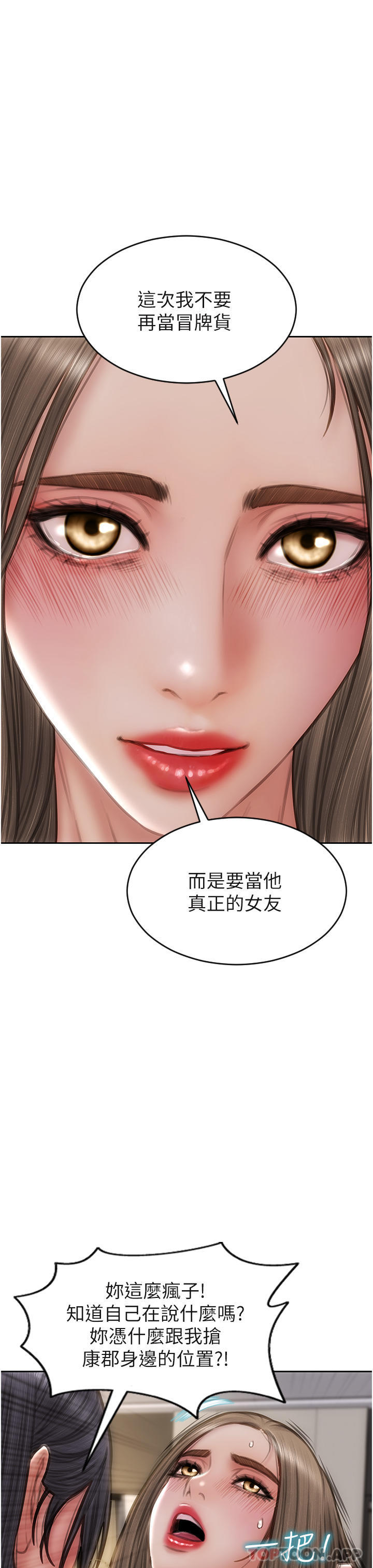 [韩国漫画] 致命坏男人 调教,熟女人妻,巨乳大奶#[43P]-7