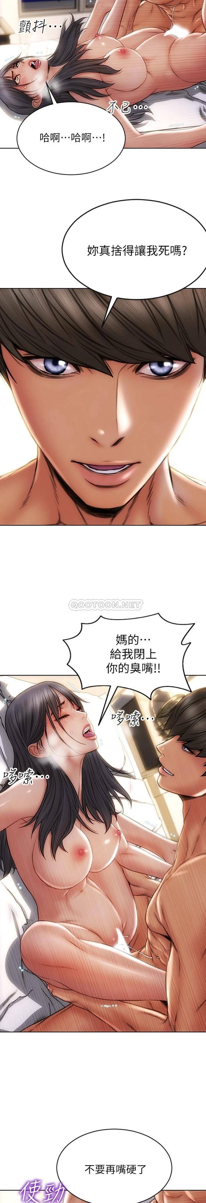 [韩国漫画] 致命坏男人 调教,熟女人妻,巨乳大奶#[28P]-18