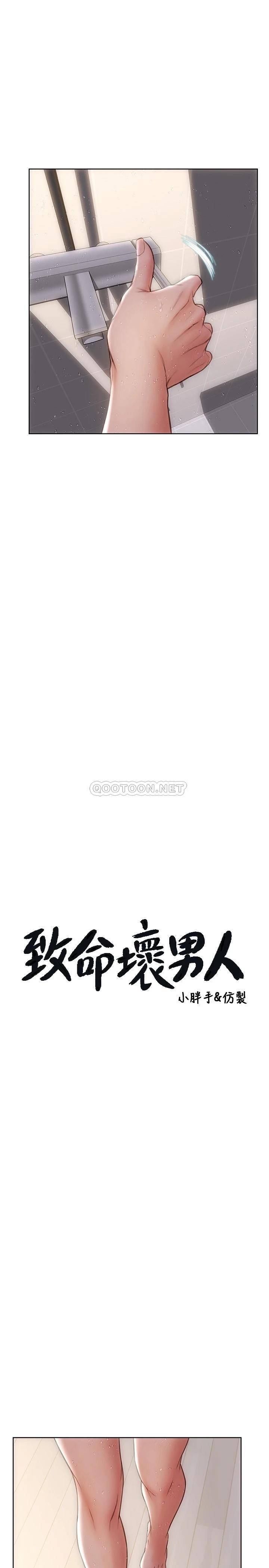 [韩国漫画] 致命坏男人 调教,熟女人妻,巨乳大奶#[28P]-2