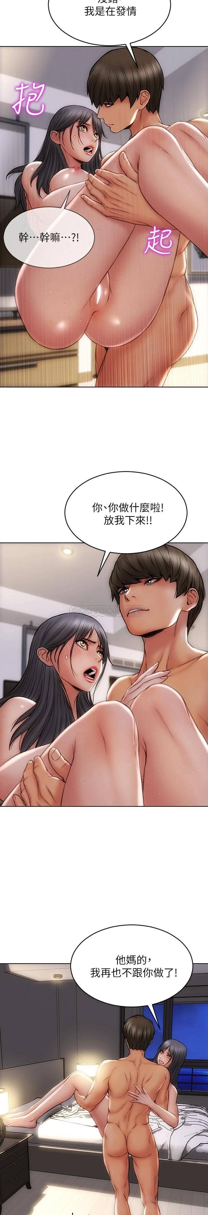 [韩国漫画] 致命坏男人 调教,熟女人妻,巨乳大奶#[28P]-5