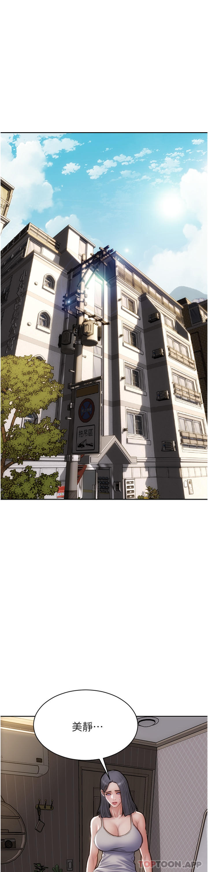 [韩国漫画] 致命坏男人 调教,熟女人妻,巨乳大奶#[42P]-1