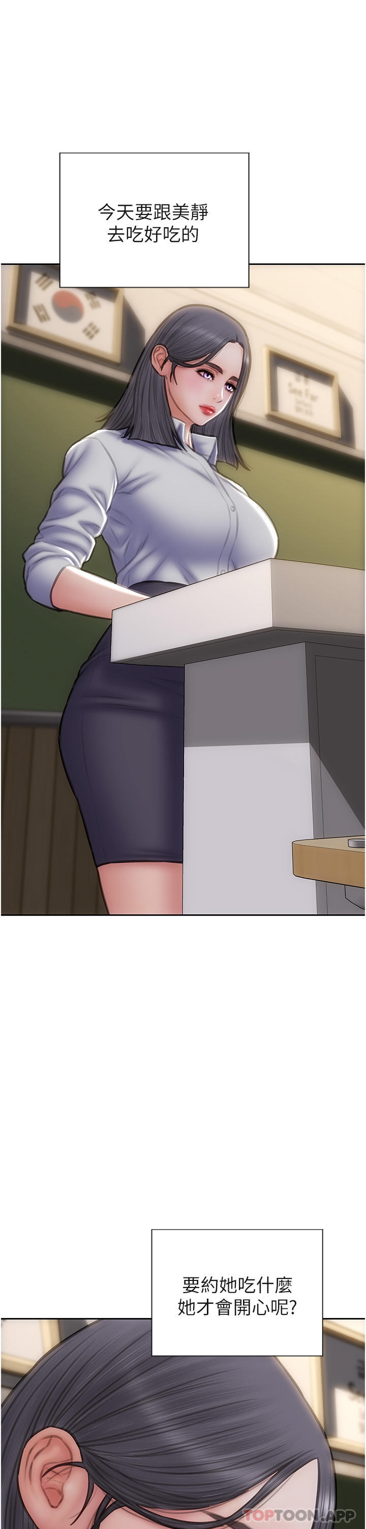 [韩国漫画] 致命坏男人 调教,熟女人妻,巨乳大奶#[42P]-11