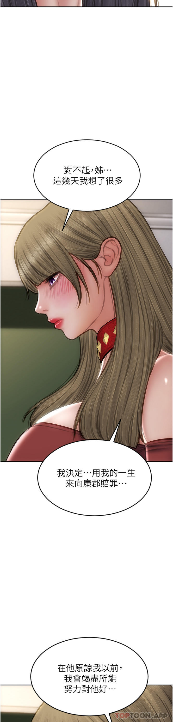 [韩国漫画] 致命坏男人 调教,熟女人妻,巨乳大奶#[42P]-15