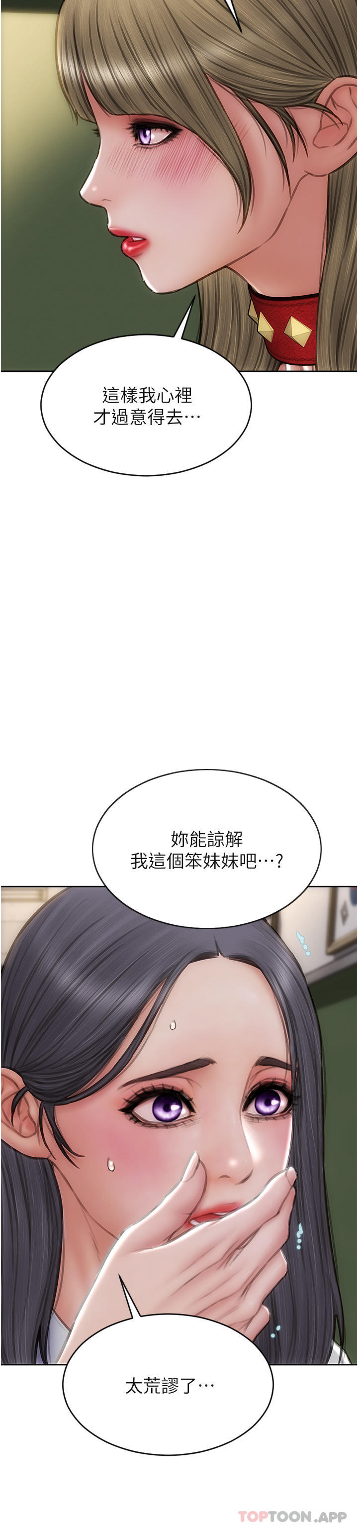 [韩国漫画] 致命坏男人 调教,熟女人妻,巨乳大奶#[42P]-16