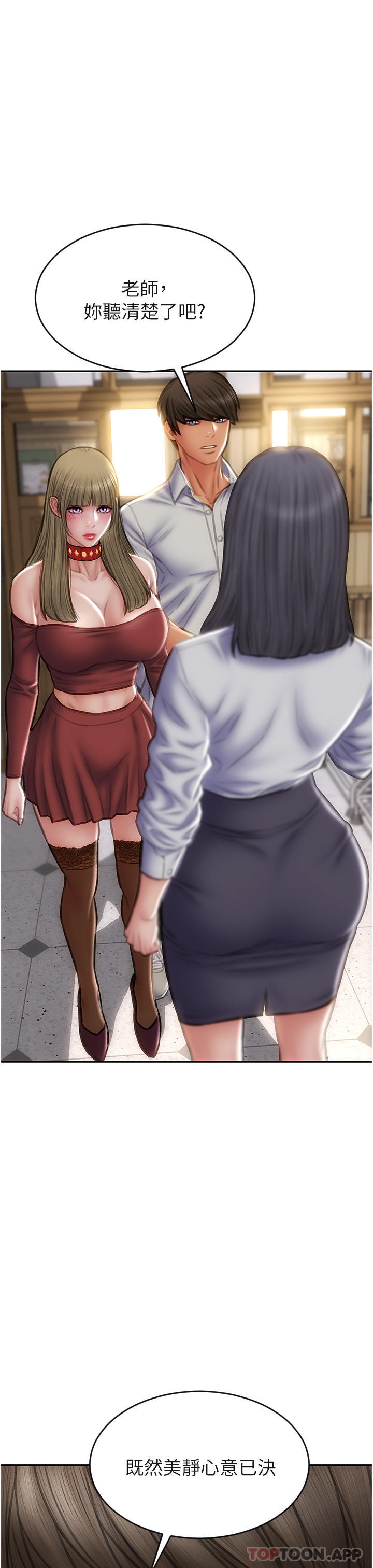 [韩国漫画] 致命坏男人 调教,熟女人妻,巨乳大奶#[42P]-17