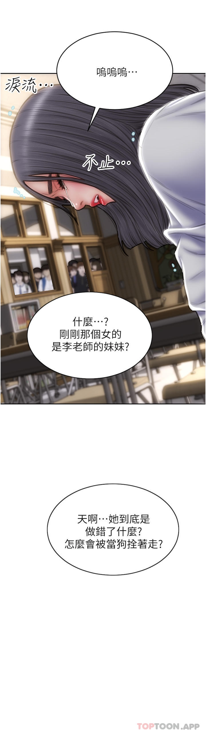 [韩国漫画] 致命坏男人 调教,熟女人妻,巨乳大奶#[42P]-20