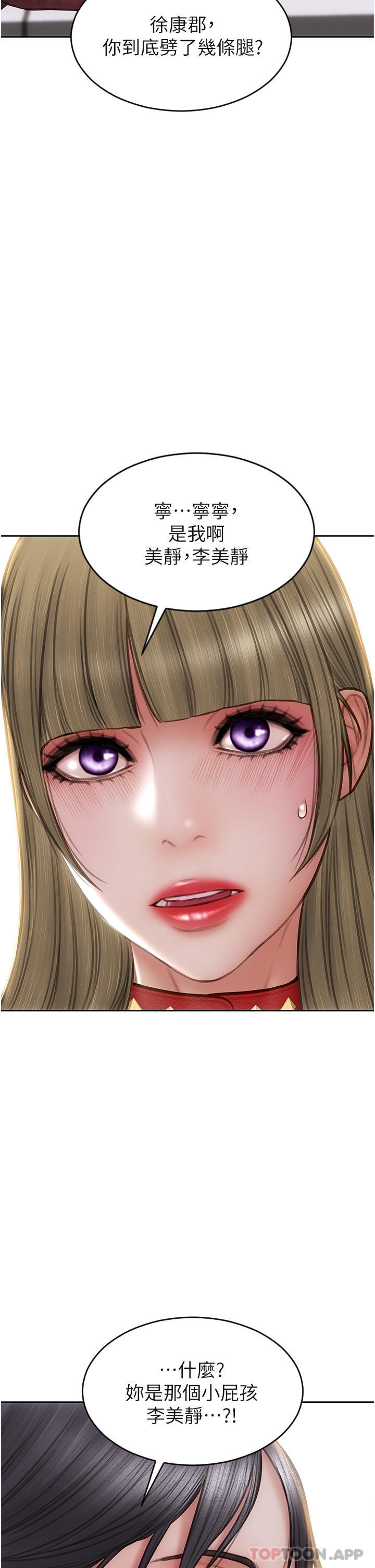 [韩国漫画] 致命坏男人 调教,熟女人妻,巨乳大奶#[42P]-25