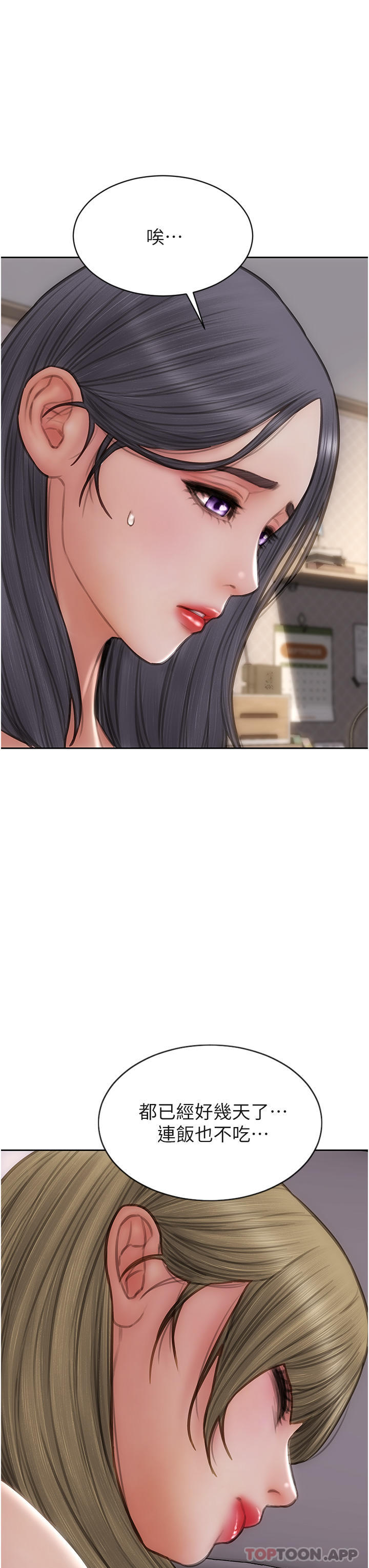 [韩国漫画] 致命坏男人 调教,熟女人妻,巨乳大奶#[42P]-3