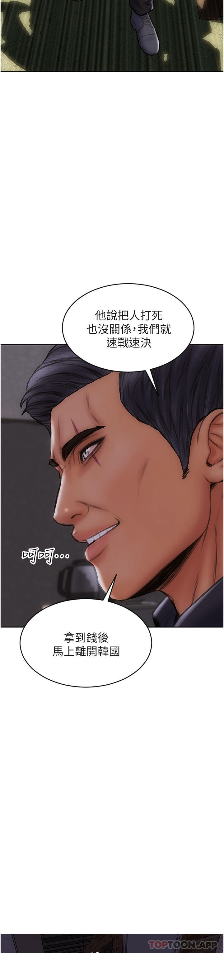 [韩国漫画] 致命坏男人 调教,熟女人妻,巨乳大奶#[42P]-33