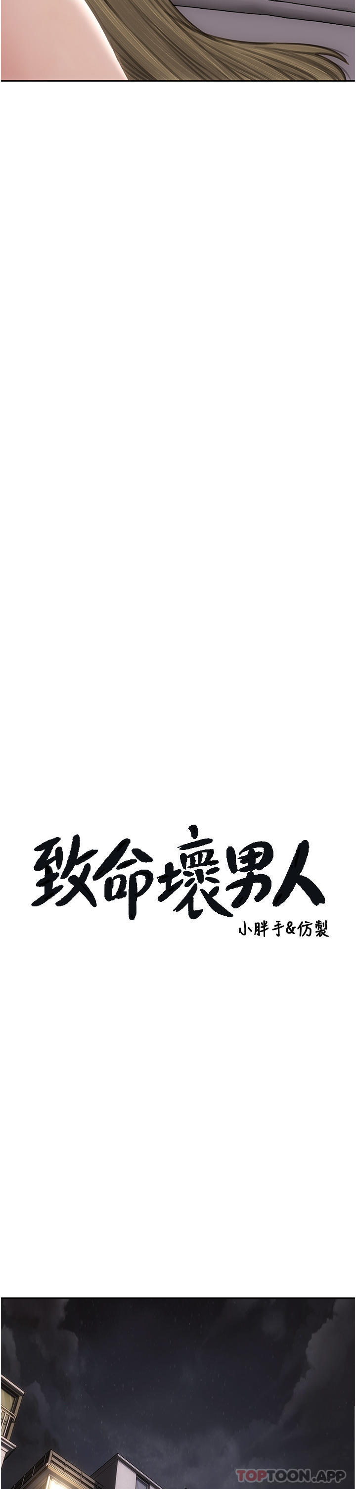 [韩国漫画] 致命坏男人 调教,熟女人妻,巨乳大奶#[42P]-4