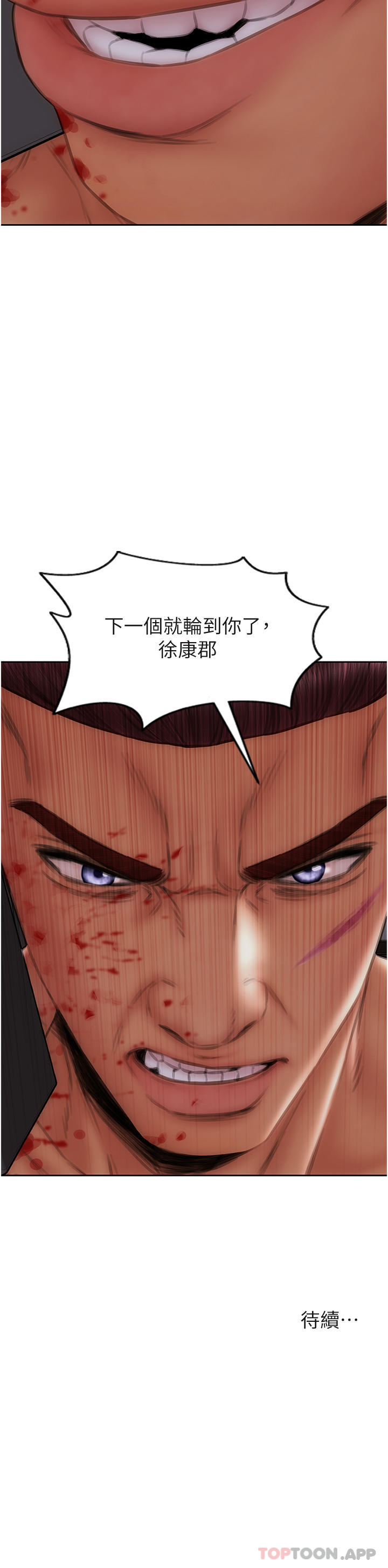 [韩国漫画] 致命坏男人 调教,熟女人妻,巨乳大奶#[42P]-42