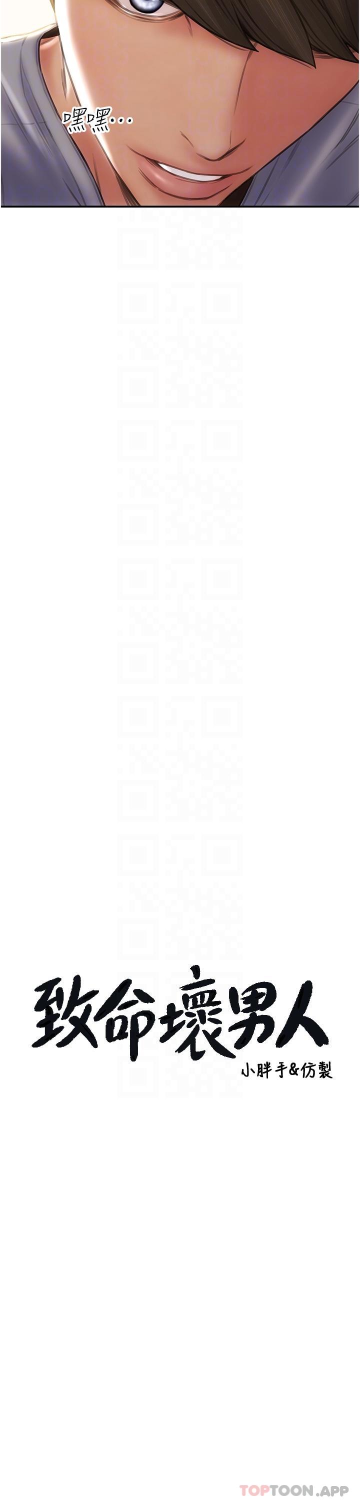 [韩国漫画] 致命坏男人 调教,熟女人妻,巨乳大奶#[45P]-12