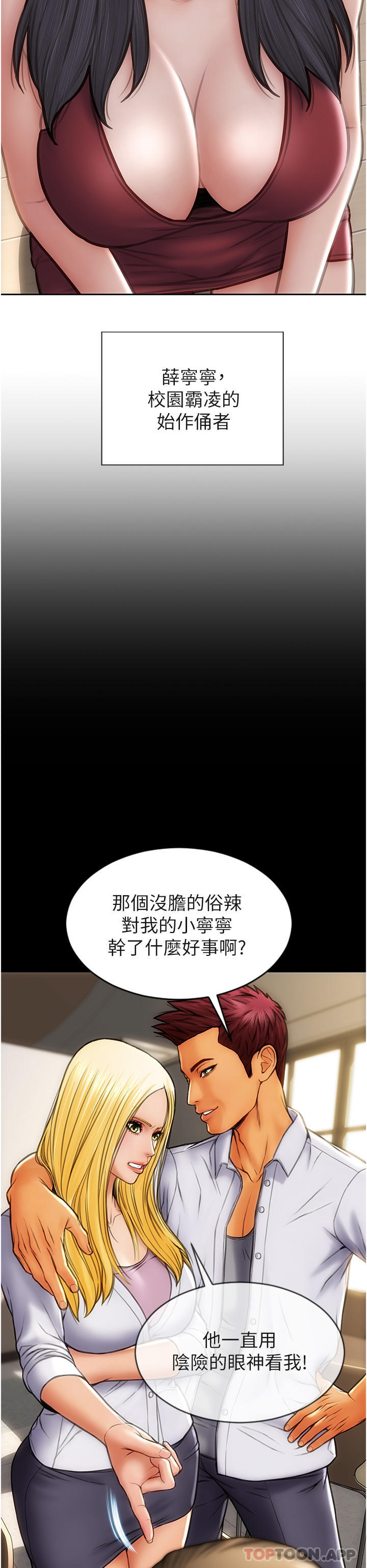[韩国漫画] 致命坏男人 调教,熟女人妻,巨乳大奶#[45P]-14