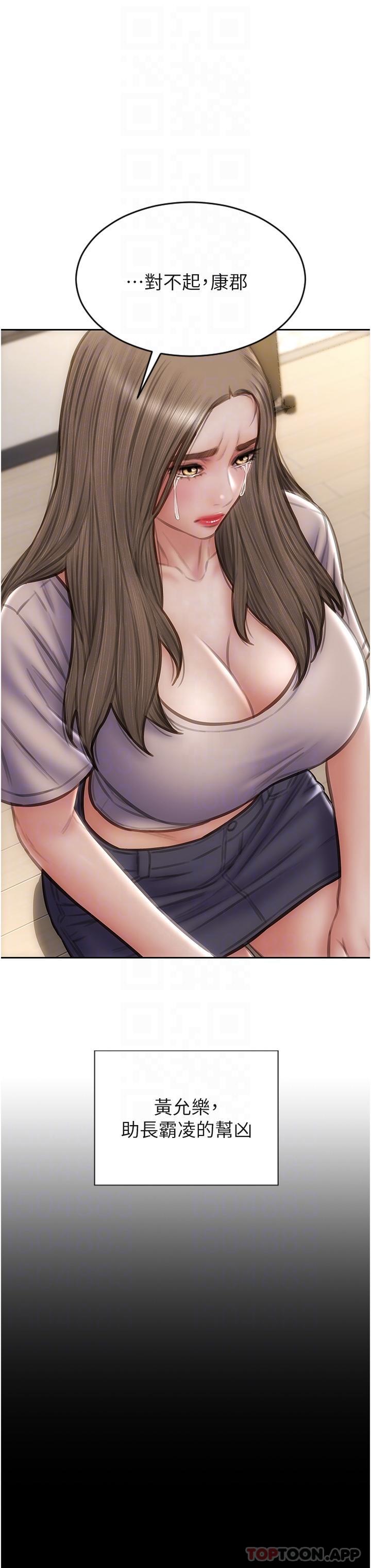 [韩国漫画] 致命坏男人 调教,熟女人妻,巨乳大奶#[45P]-16