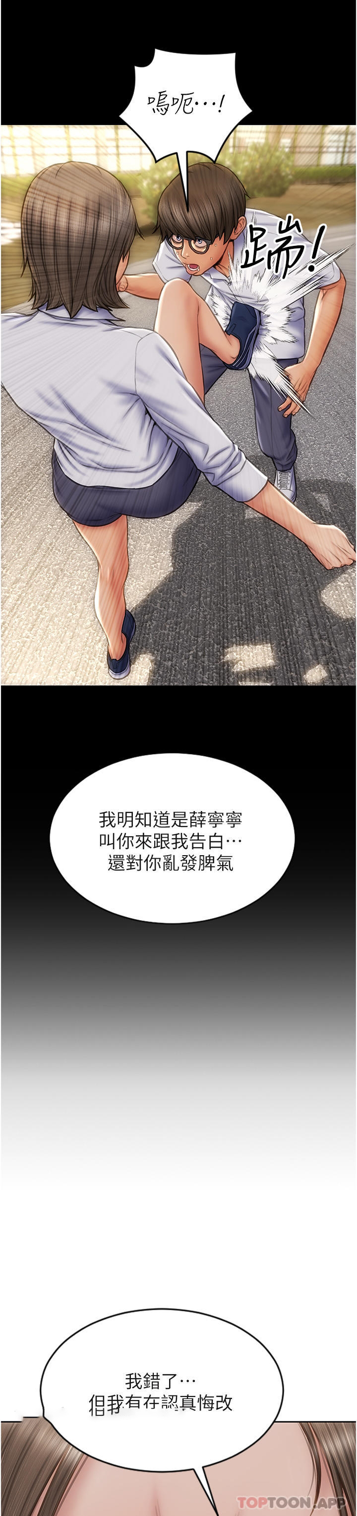 [韩国漫画] 致命坏男人 调教,熟女人妻,巨乳大奶#[45P]-17