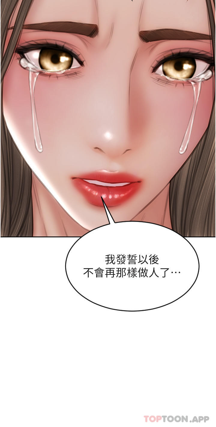 [韩国漫画] 致命坏男人 调教,熟女人妻,巨乳大奶#[45P]-18