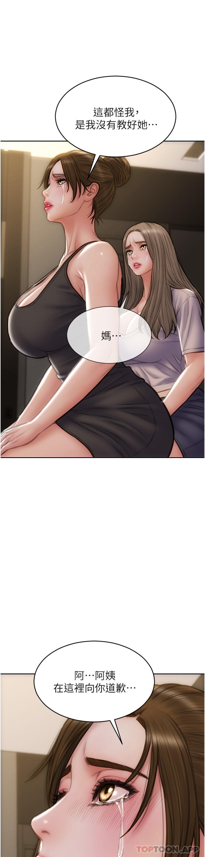[韩国漫画] 致命坏男人 调教,熟女人妻,巨乳大奶#[45P]-19
