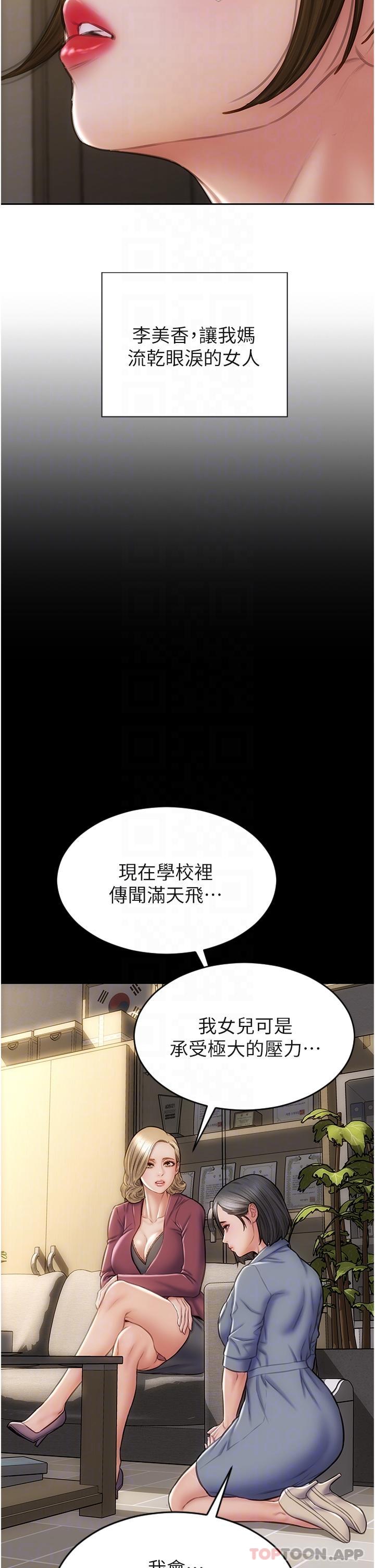 [韩国漫画] 致命坏男人 调教,熟女人妻,巨乳大奶#[45P]-20
