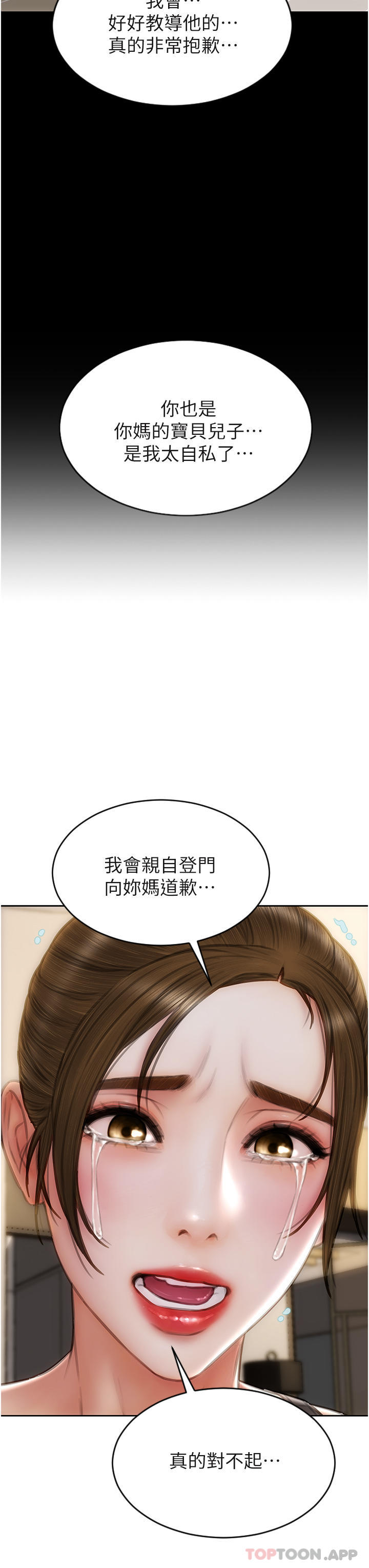 [韩国漫画] 致命坏男人 调教,熟女人妻,巨乳大奶#[45P]-21