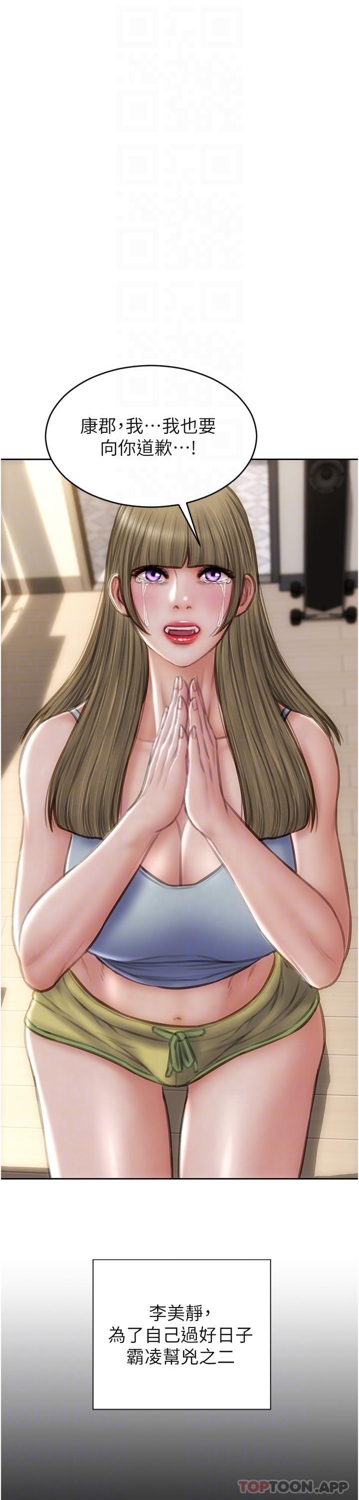 [韩国漫画] 致命坏男人 调教,熟女人妻,巨乳大奶#[45P]-22