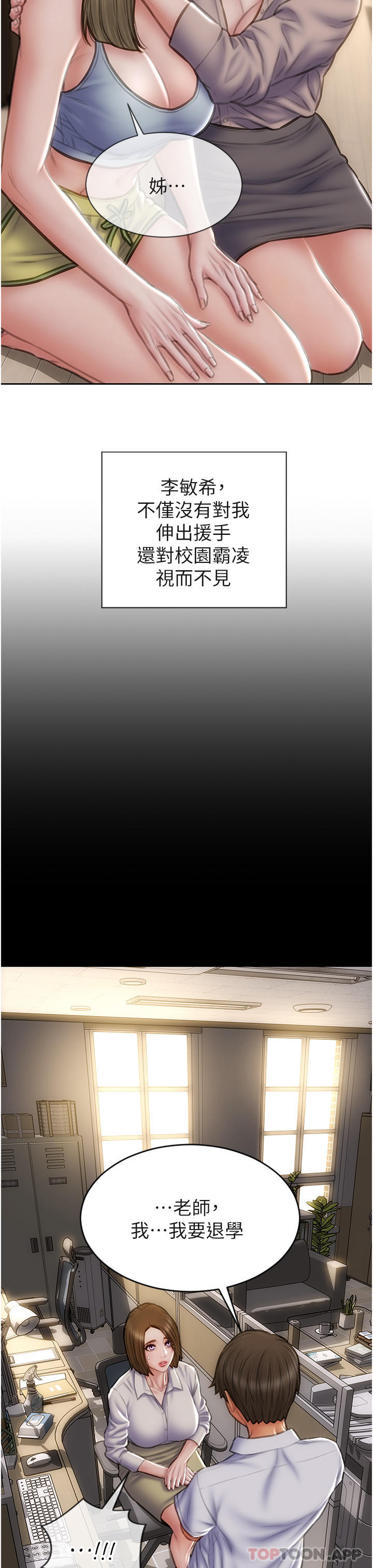 [韩国漫画] 致命坏男人 调教,熟女人妻,巨乳大奶#[45P]-25