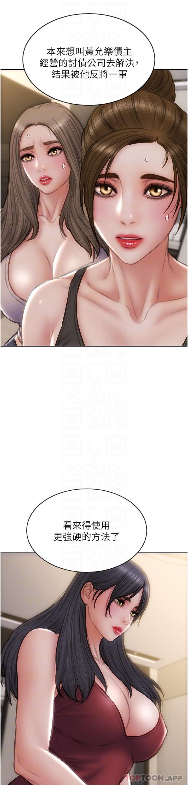 [韩国漫画] 致命坏男人 调教,熟女人妻,巨乳大奶#[45P]-32