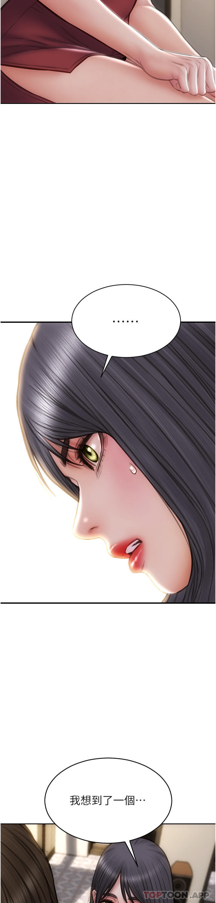 [韩国漫画] 致命坏男人 调教,熟女人妻,巨乳大奶#[45P]-33