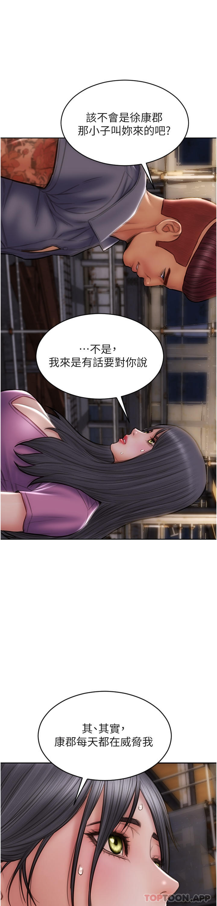 [韩国漫画] 致命坏男人 调教,熟女人妻,巨乳大奶#[45P]-39