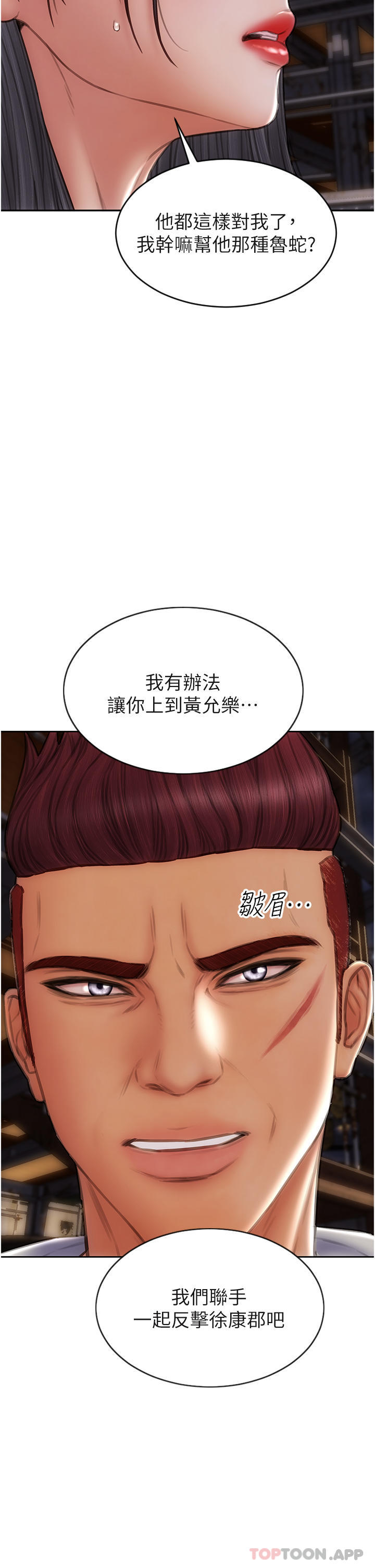 [韩国漫画] 致命坏男人 调教,熟女人妻,巨乳大奶#[45P]-40