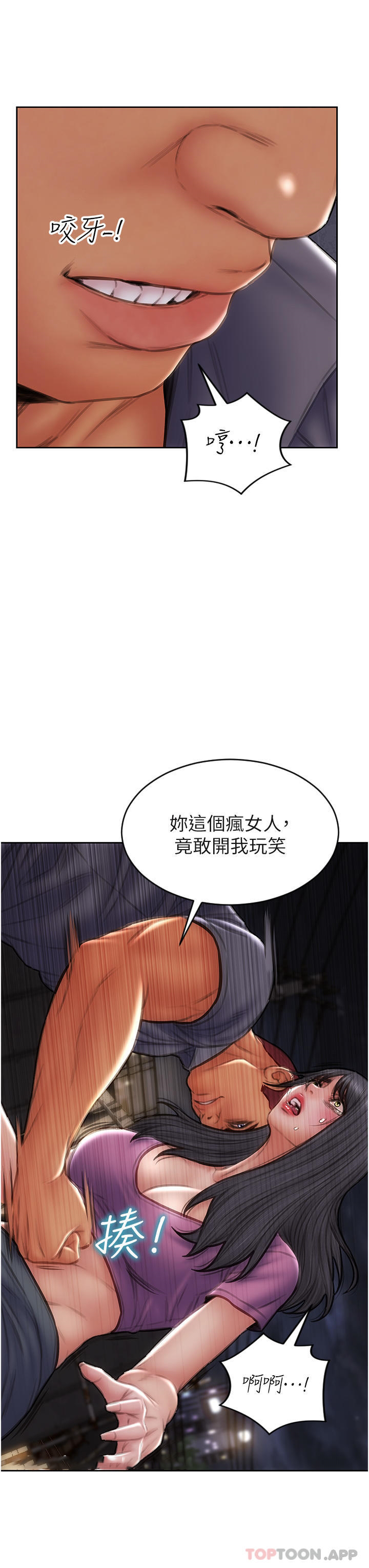 [韩国漫画] 致命坏男人 调教,熟女人妻,巨乳大奶#[45P]-41