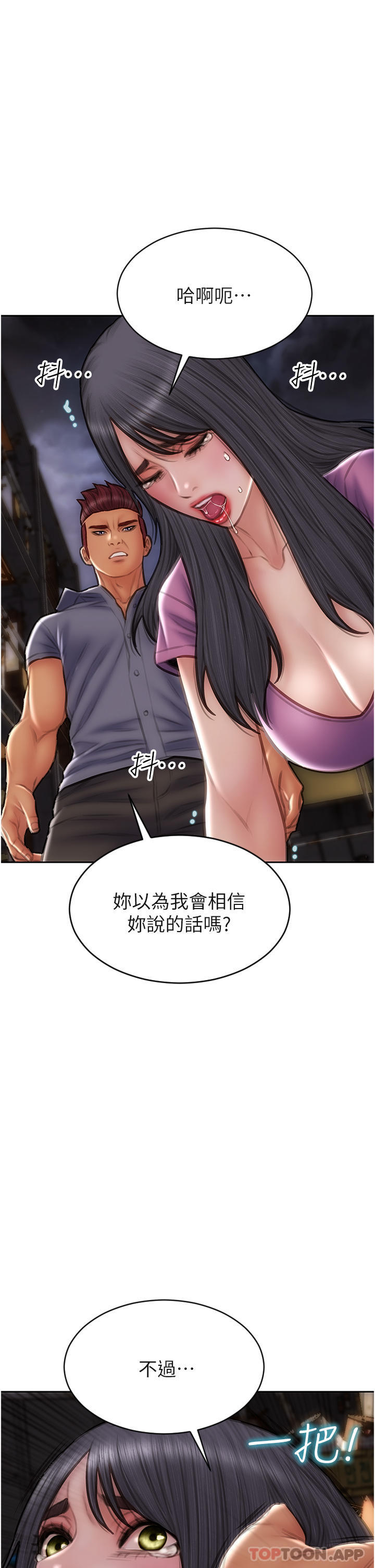 [韩国漫画] 致命坏男人 调教,熟女人妻,巨乳大奶#[45P]-42