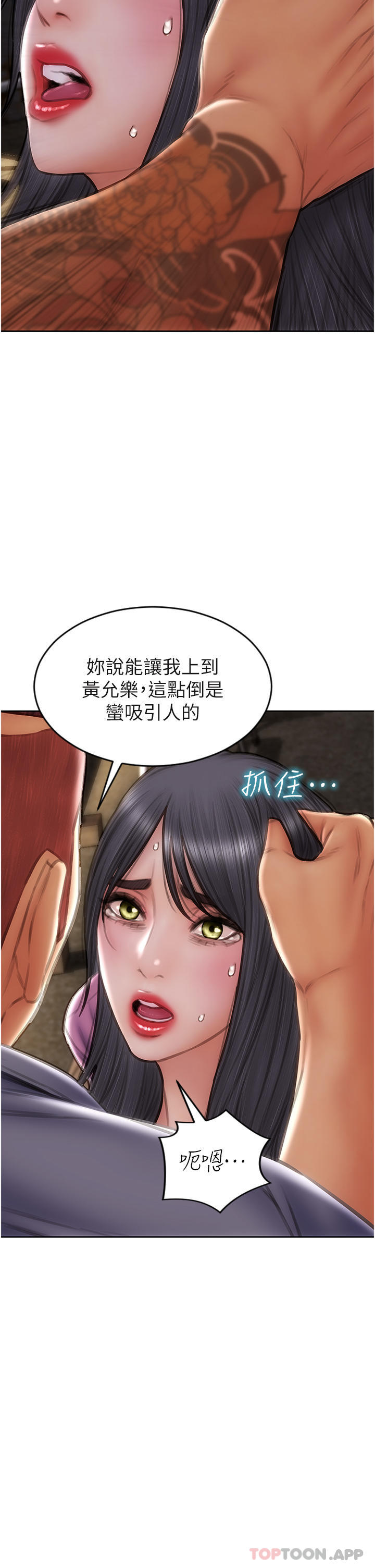 [韩国漫画] 致命坏男人 调教,熟女人妻,巨乳大奶#[45P]-43