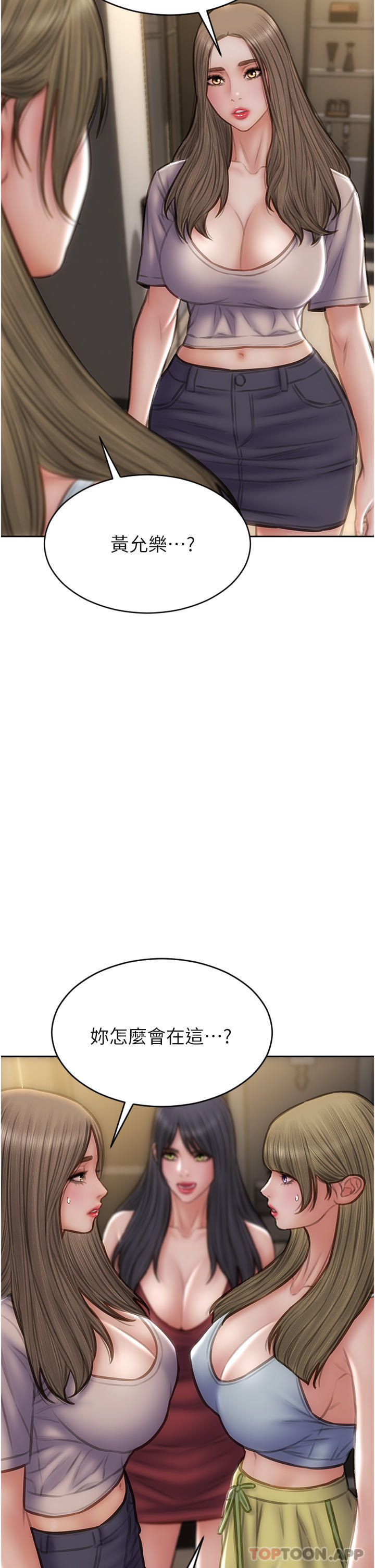 [韩国漫画] 致命坏男人 调教,熟女人妻,巨乳大奶#[45P]-5