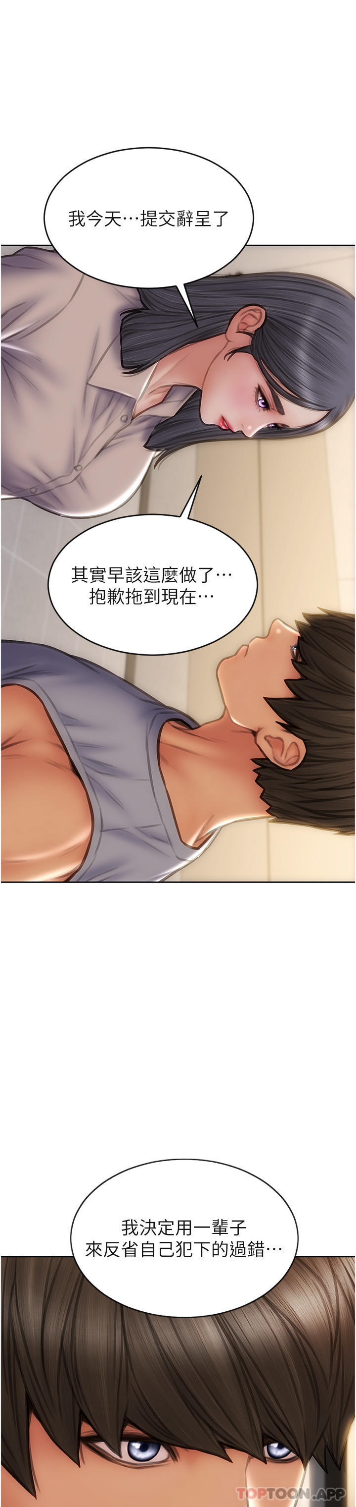 [韩国漫画] 致命坏男人 调教,熟女人妻,巨乳大奶#[45P]-7