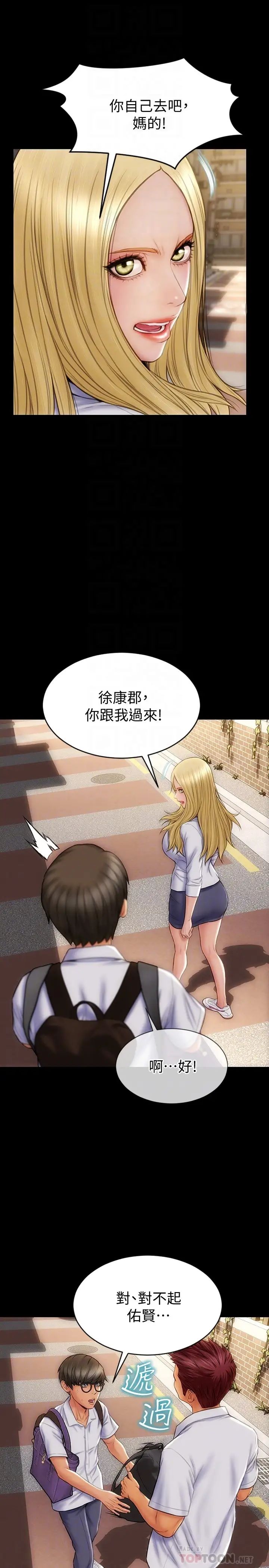 [韩国漫画] 致命坏男人 调教,熟女人妻,巨乳大奶#[30P]-10