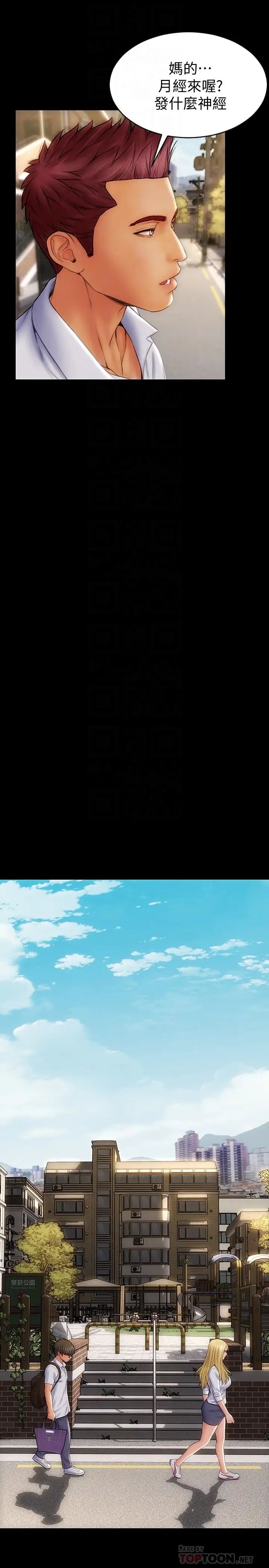 [韩国漫画] 致命坏男人 调教,熟女人妻,巨乳大奶#[30P]-12