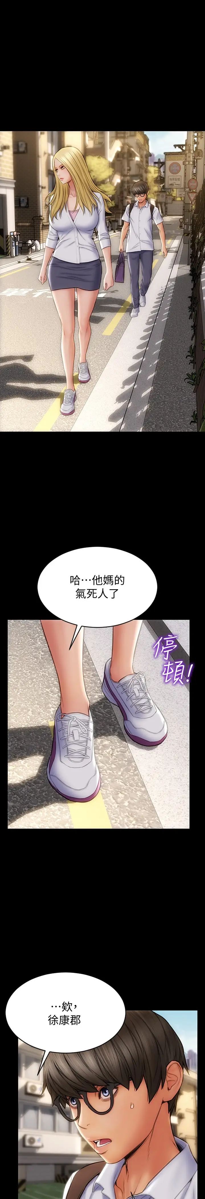 [韩国漫画] 致命坏男人 调教,熟女人妻,巨乳大奶#[30P]-13
