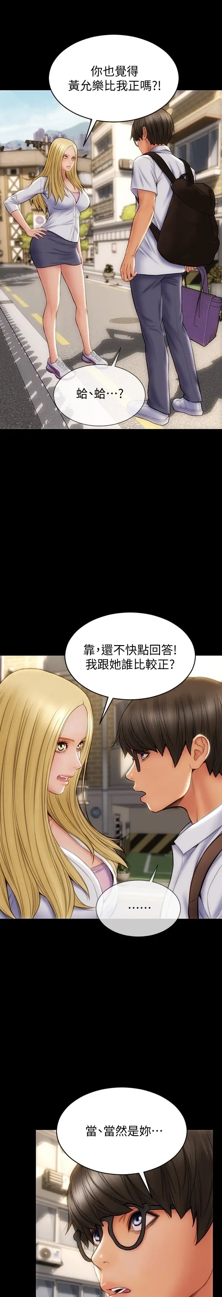 [韩国漫画] 致命坏男人 调教,熟女人妻,巨乳大奶#[30P]-15