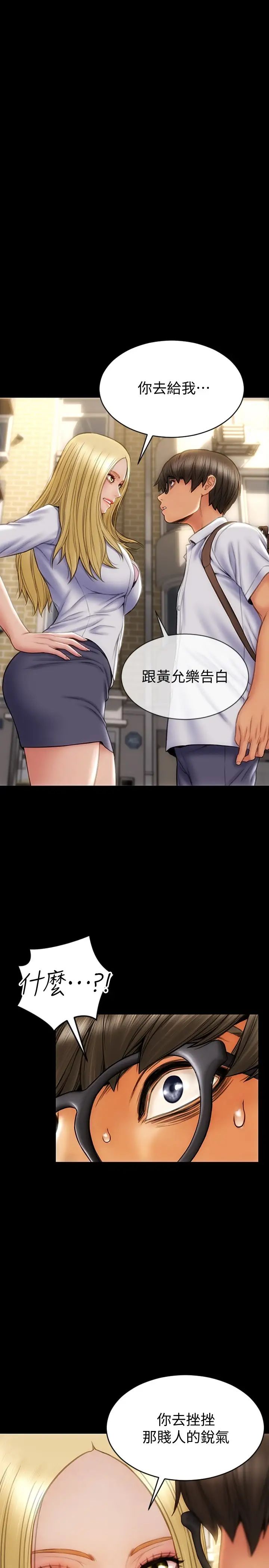 [韩国漫画] 致命坏男人 调教,熟女人妻,巨乳大奶#[30P]-17
